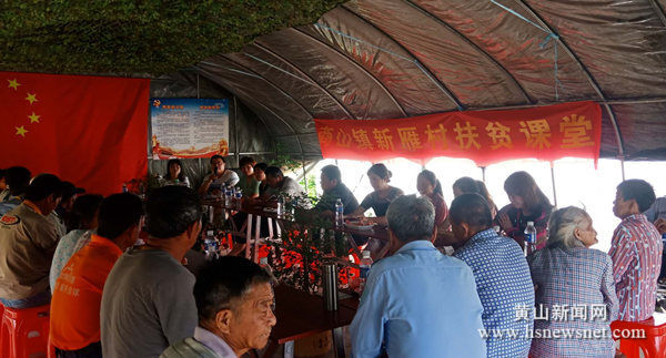 休宁县商山镇多举措激发贫困群众内生动力