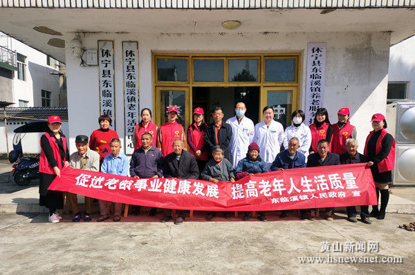 【网络中国节·重阳】休宁县东临溪镇：爱满敬老院 情重重阳节