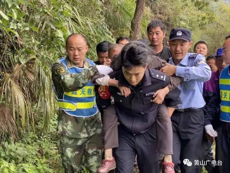 休宁：30小时搜寻！警民携手救助八旬走失老人