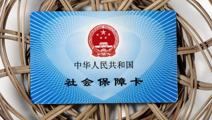 安徽社保卡将添新功能 借书、游景区一卡搞定
