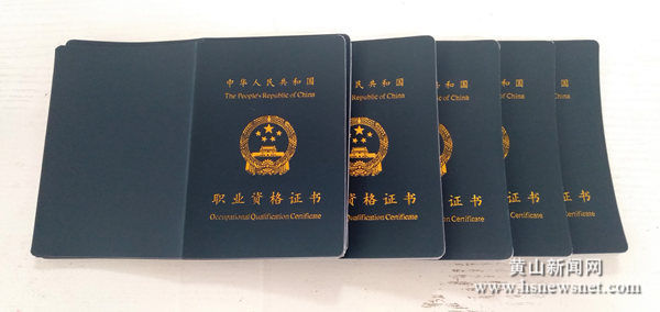 歙县渔梁社区11名妇女喜获育婴员资格证