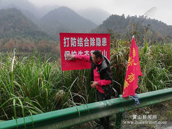 黟县宏潭乡：森林防火常抓不懈