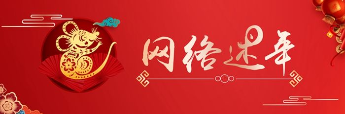 【网络述年】赴“皖约”之旅 寻“徽风”年味
