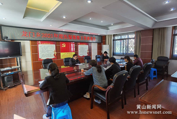 黄山区龙门乡做好2021年城乡居民基本医疗保险收缴工作