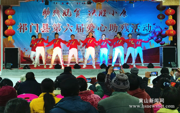 祁门县：公益助残  温暖人心