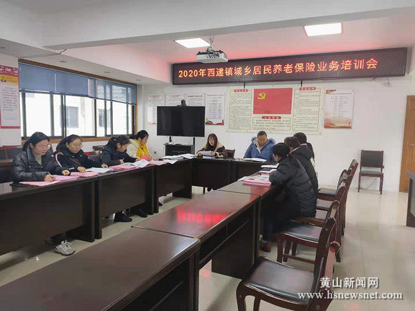 黟县西递镇“以学促进”夯城乡居保之基