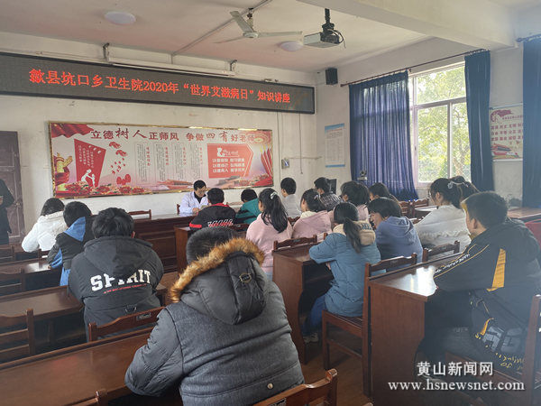 歙县坑口乡：防疫抗艾进校园 共护健康享未来