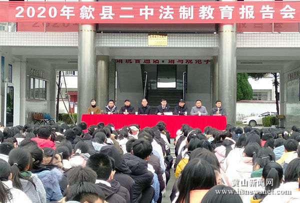 歙县徽城镇：法制教育进校园