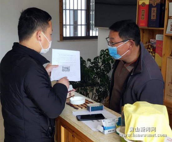 黄山区永丰乡大力推行“安康码”