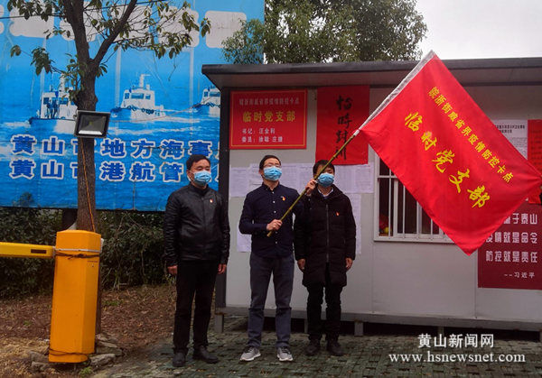 歙县街口镇:“十二分制” 激励农村党员投身防疫狙击战