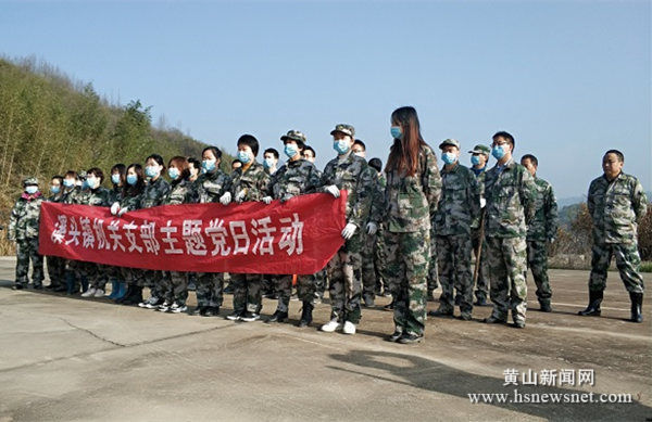 歙县溪头镇：主题党日伴绿行  植树造林践使命