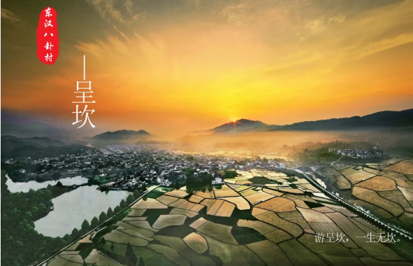 呈坎景区恢复开放！ 
