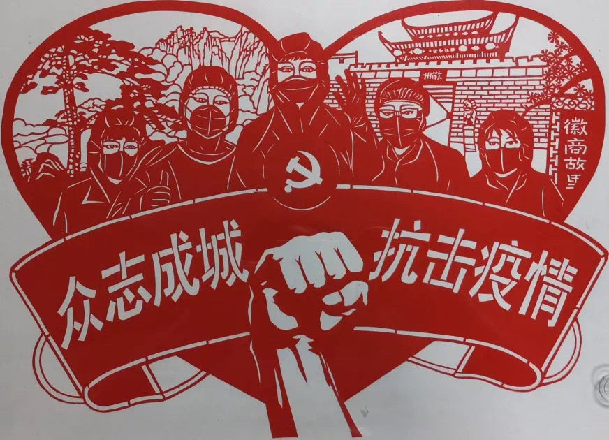 歙县：“中国好人”吴笑梅 剪纸传承，共同战“疫”
