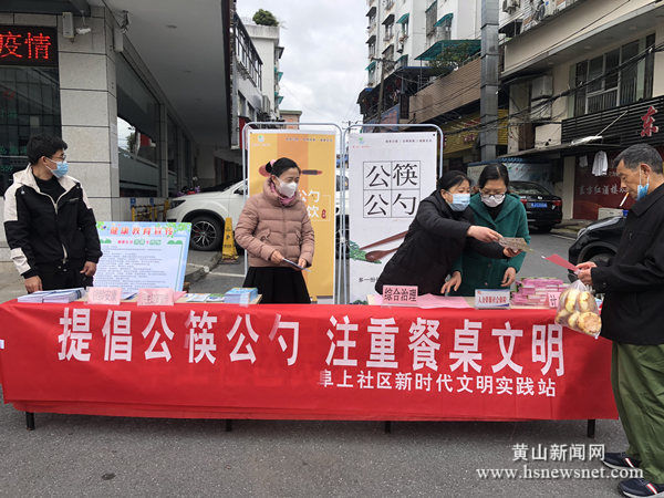 屯溪区昱东街道：文明“食”尚树新风 公筷公勺我先行