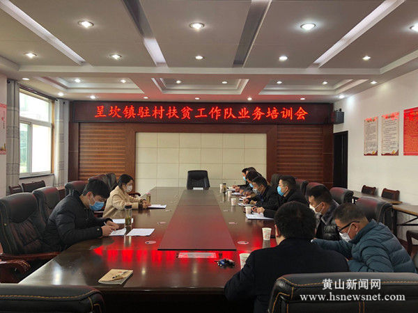 徽州区呈坎镇:党建领航 聚力脱贫攻坚决战决胜