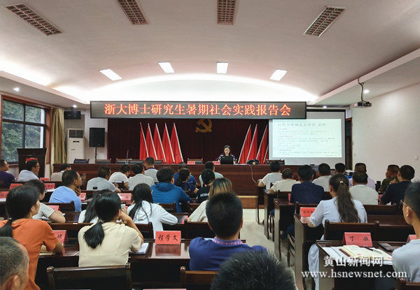 黟县西递镇打好“三张牌” 聚力人才引进工作