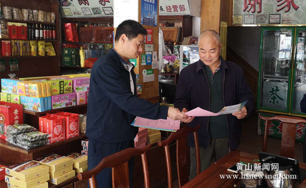 黄山区汤口镇扎实开展防灾减灾宣传周活动