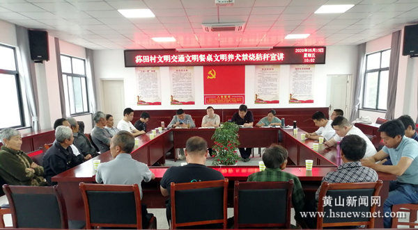 休宁县商山镇：培育乡风文明助力脱贫攻坚