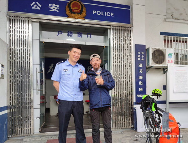 休宁县源芳乡：驴友大意失手机 民警迅速帮找回