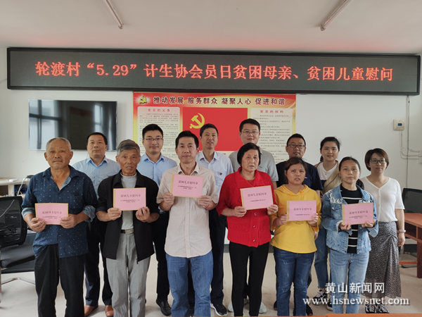 邮储银行黄山区支行：携手共建单位开展“贫困母亲、贫困儿童”慰问活动