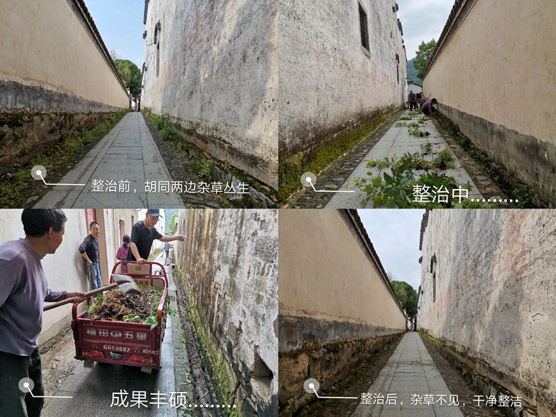 歙县许村镇：环境整治大比武助力人居环境再提升