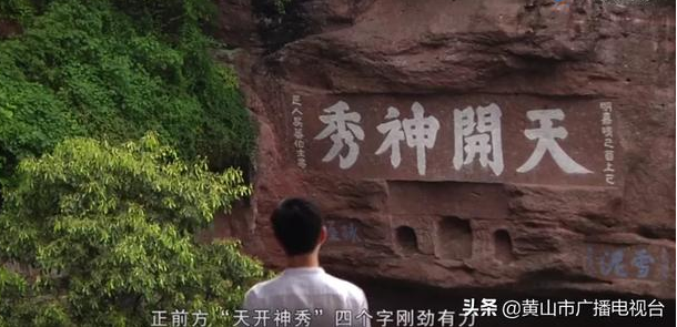 「游遍黄山」 问道齐云 天上人间