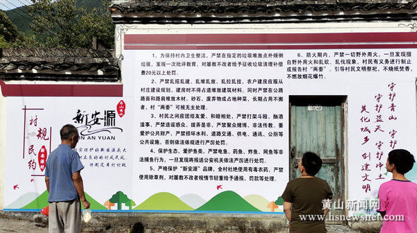 休宁鹤城乡：禁用除草剂写进《村规民约》