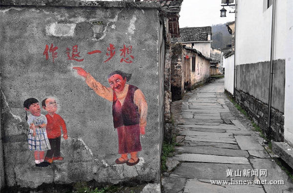 黟县美溪乡：践行“作退一步想”调解法