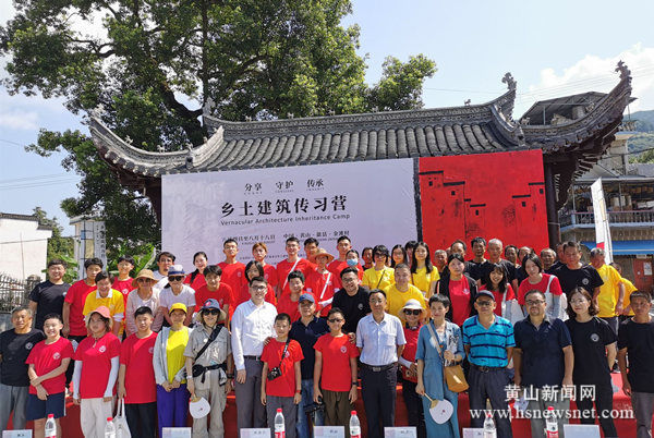 “乡土建筑传习营”歙县站公益项目在坑口乡开营