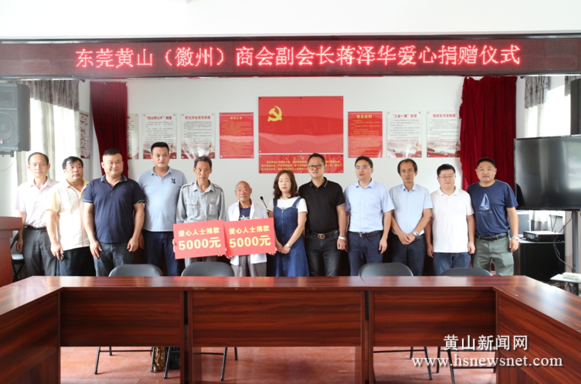 异地商会心怀家乡 爱心善举报效桑梓