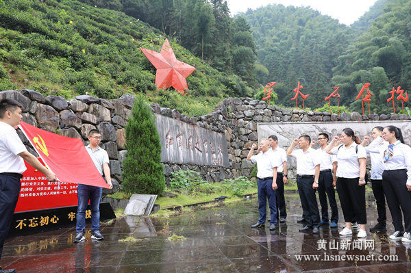 黄山旅游交通股份党支部赴石屋坑开展主题党日活动