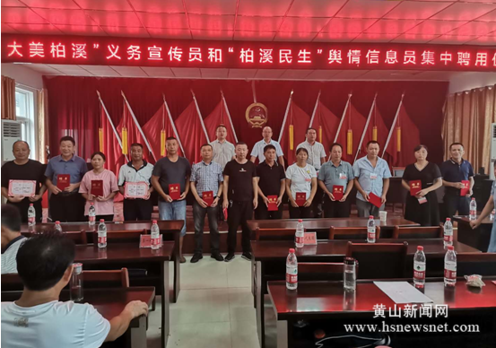 祁门县柏溪乡：党建引领有力度 “左邻右舍+”有温度
