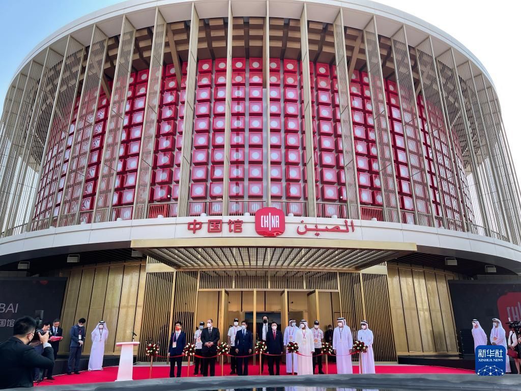 2020年迪拜世博会中国馆“华夏之光”举行开馆仪式