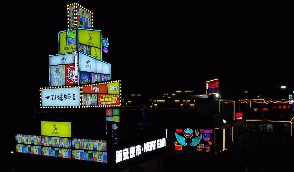新安夜市“烟火”渐旺
