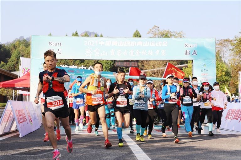 霞客古道徒步赛开跑