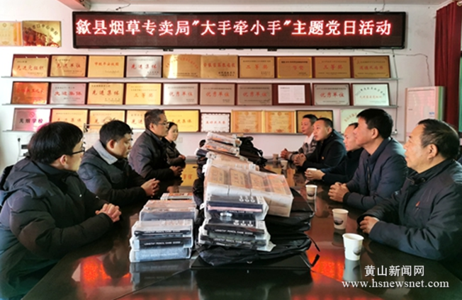 歙县烟草专卖局党支部：大手牵小手圆梦“微心愿”