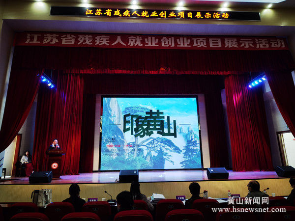 休宁残疾人就业项目出彩“长三角”