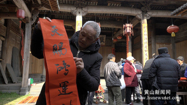 民盟祁门支部开展“春联进乡村”文化下乡活动