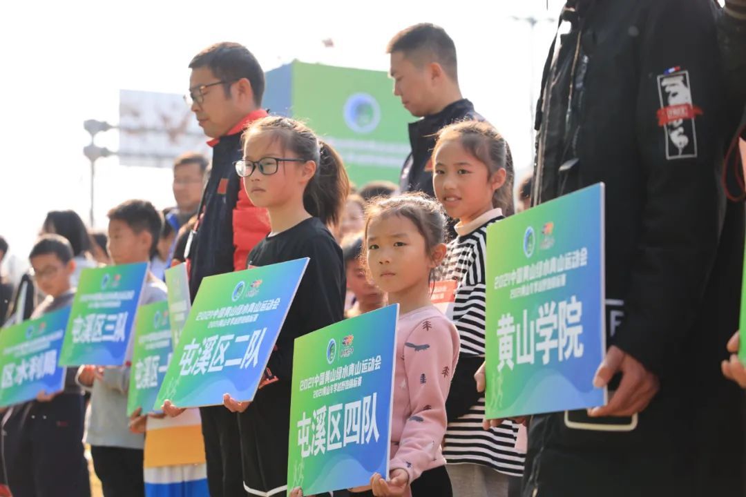 2021中国黄山绿水青山运动会暨黄山冬季越野跑锦标赛成功举办