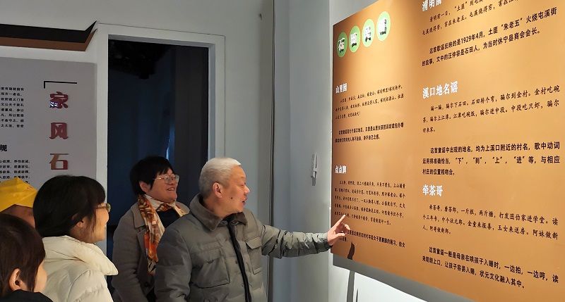 溪口镇：村史馆里唱民谣