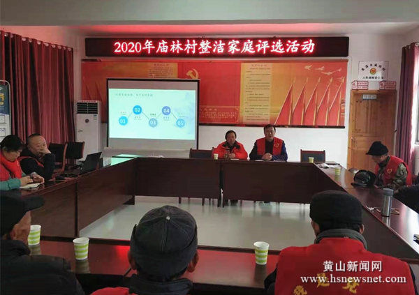 ​黟县美溪乡：活动评比齐上阵 树起乡风文明“风向标”
