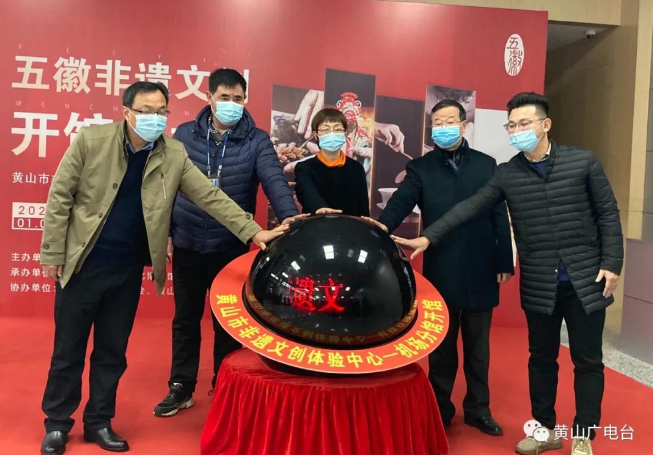黄山市非遗文创体验中心—机场分馆正式开馆 