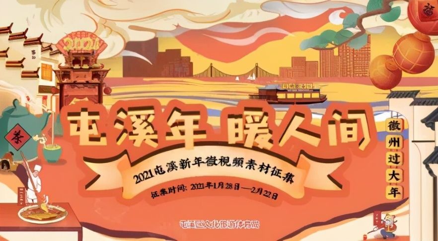 假期收官，屯溪这道“文旅盛宴”够味