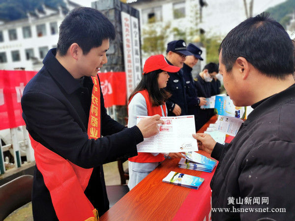 休宁县流口镇：预防电信诈骗 提高防范意识