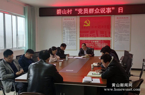 黟县碧阳镇：“说”出新气象 化解愁难事