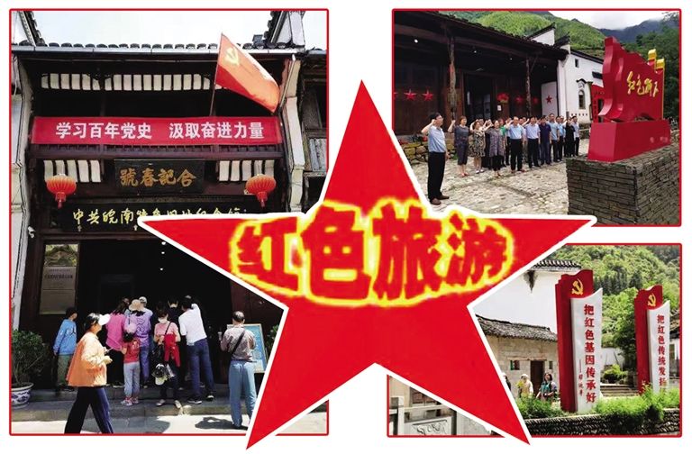 红色旅游 越来越“红”