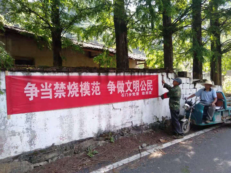 歙县石门乡：扎实开展秸秆禁烧工作 实现全时段、全区域“零火点”