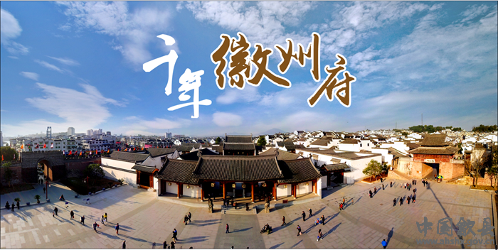“济南泉”与“歙县茶”再聚山东