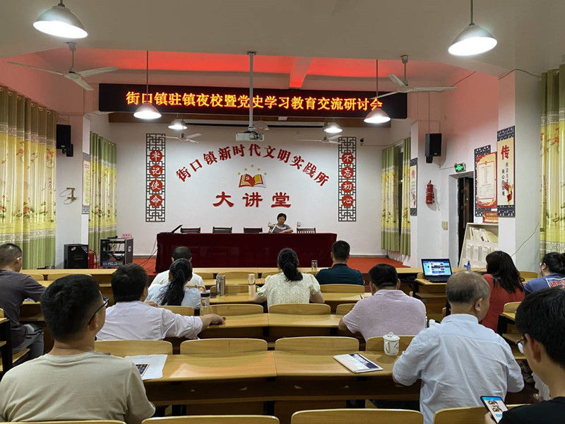 歙县街口镇：红色党史知多少  今朝来研讨