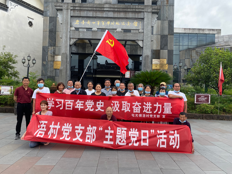 屯溪区屯光镇：“四味调和”让党史学习教育“回味无穷”